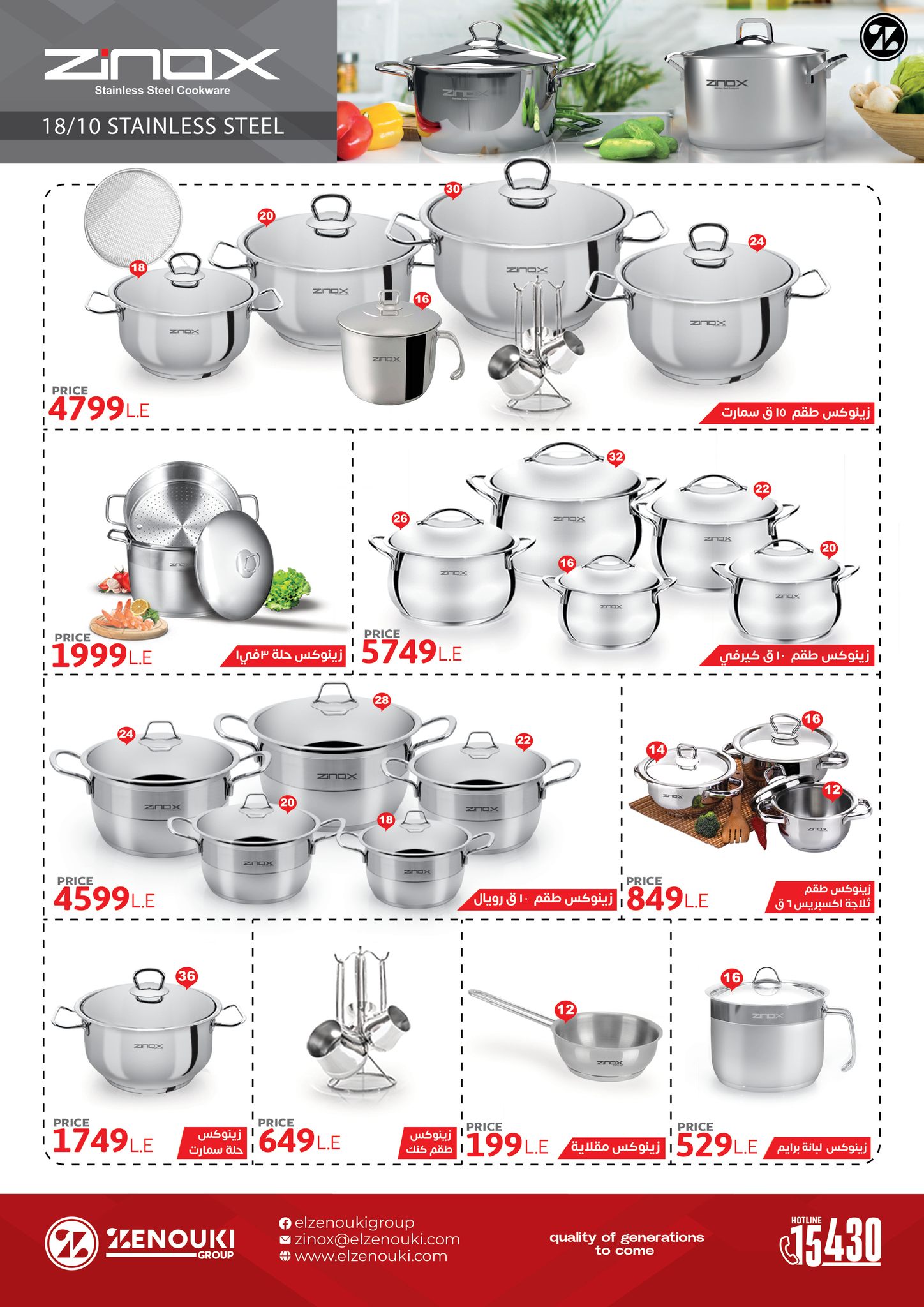 fathalla offers from 6mar to 21mar 2025 عروض فتح الله من 6 مارس حتى 21 مارس 2025 صفحة رقم 36